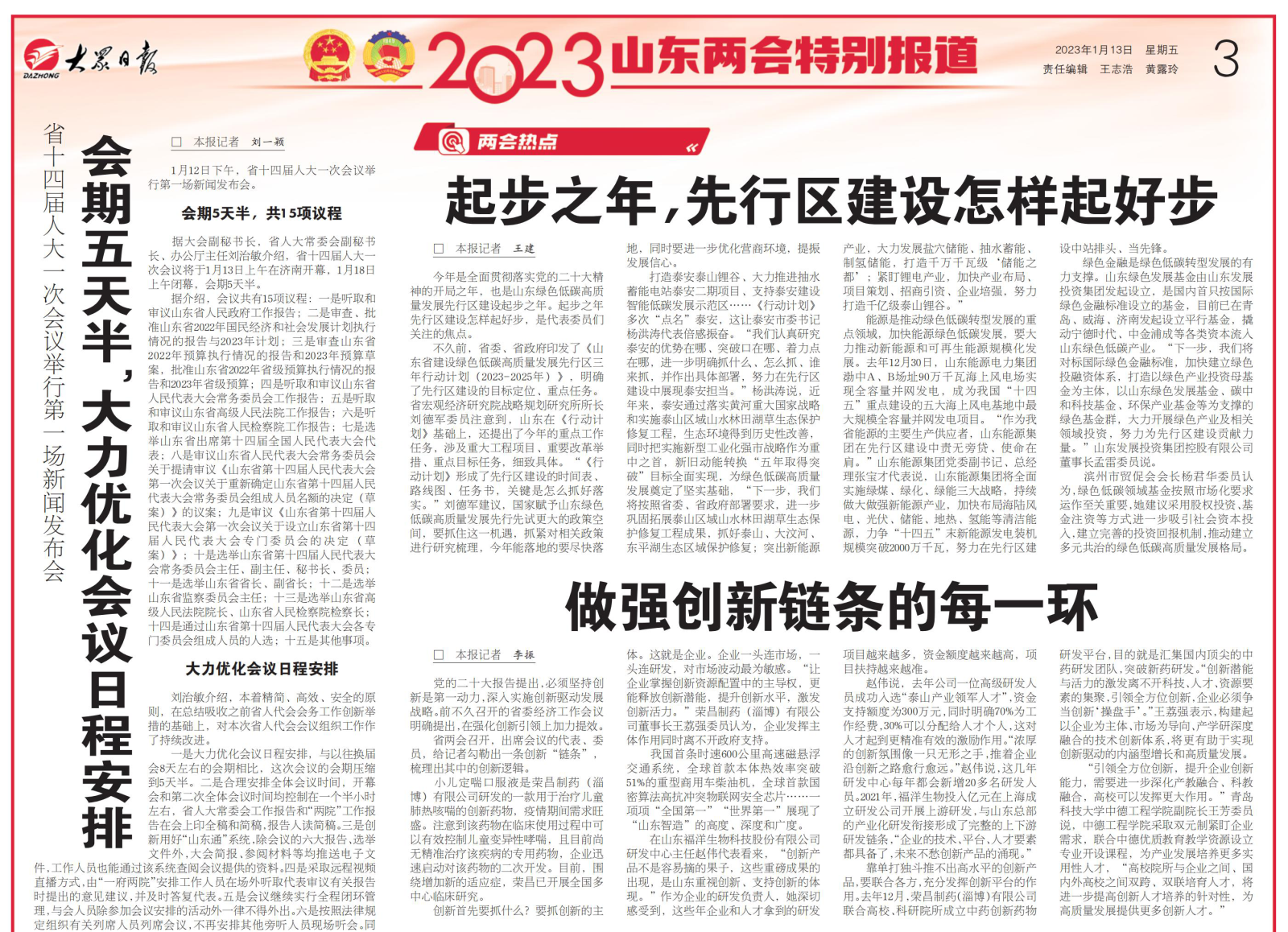 微信圖片_20230117085155.png